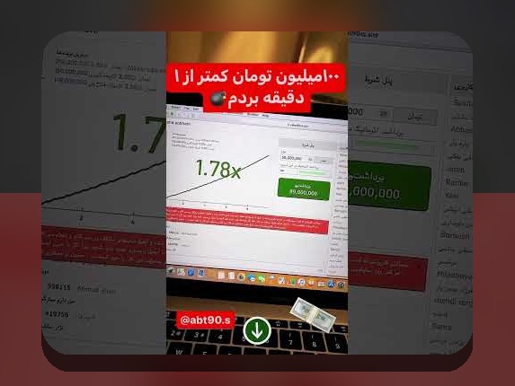 دانلود ربات انفجار هات بت: راهنمای کامل برای کاربران ایرانی در سایت شرط بندی